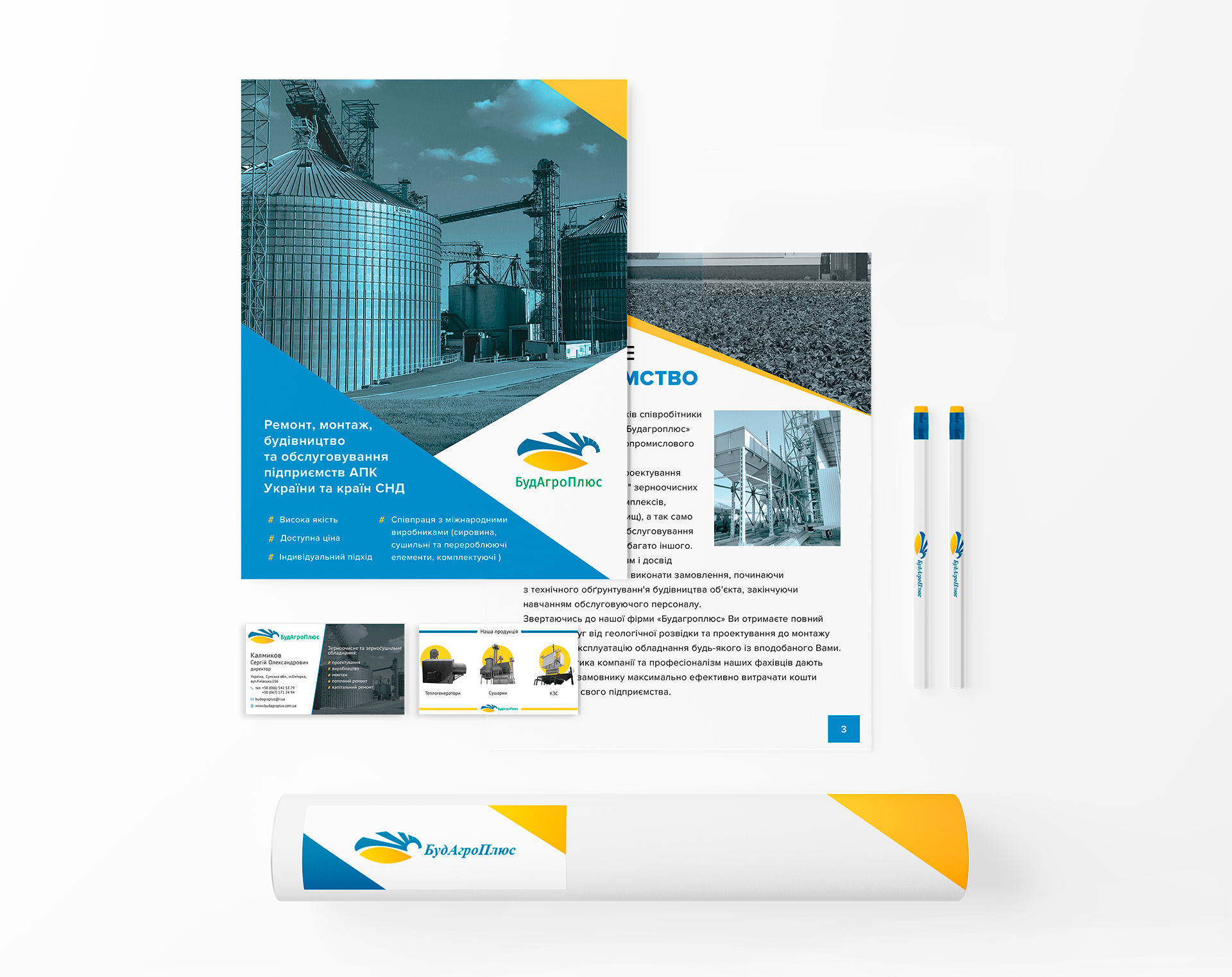 Geniustudio - Буклет БудАгроПлюс зображення 2